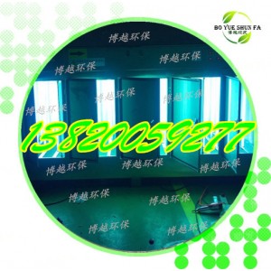 UV光解廢氣處理設備等離子工業凈化器