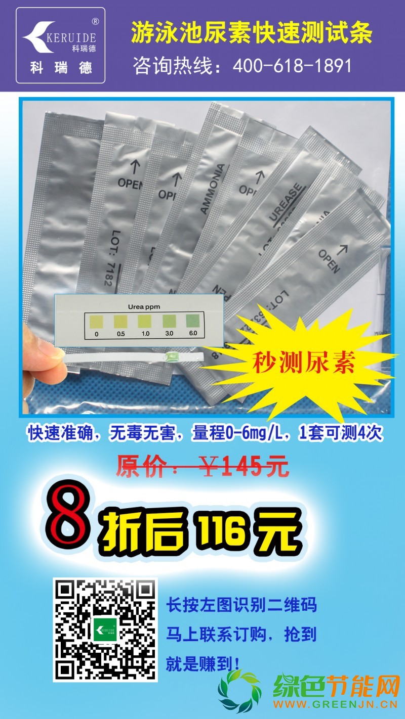 尿素測試條-1
