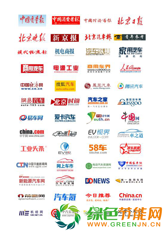 我們不一樣 唯一國家級新能源汽車展覽會