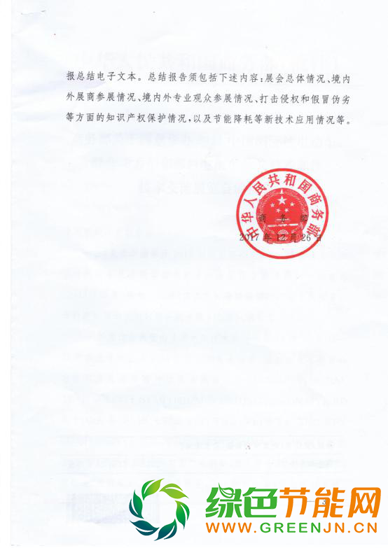 我們不一樣 唯一國家級新能源汽車展覽會