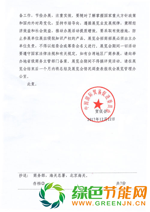 我們不一樣 唯一國家級新能源汽車展覽會