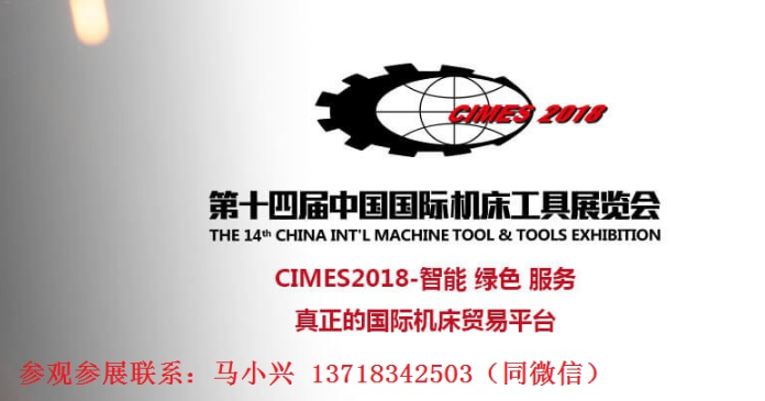 2018 中國（廣州）國際數控機床展-- 上海亞碩國際展會有限公司