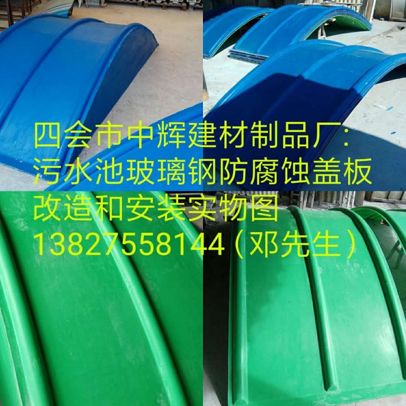 廠家定做生產 玻璃鋼蓋板 污水池防腐 蓋板廠家 耐酸堿蓋板-- 四會市中輝建材制品廠