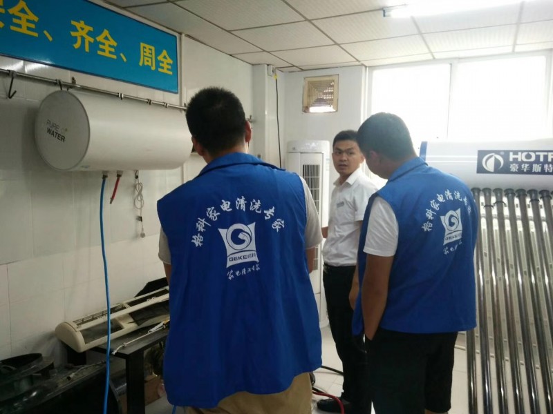 湖南長沙有培訓家電清洗技術的嗎？家電清洗技術培訓