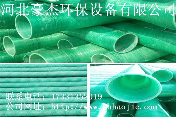 玻璃鋼穿線(xiàn)管廠(chǎng)@聊城玻璃鋼穿線(xiàn)管@玻璃鋼穿線(xiàn)管廠(chǎng)家-- 河北豪杰環(huán)保設(shè)備有限公司
