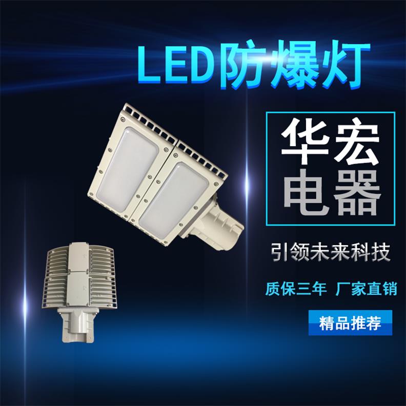 SZSW7350 防爆LED泛光燈 LED防爆通路燈