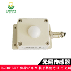 清易 QY-150A高精度光照傳感器 廠家批發 邯鄲清易-- 邯鄲市叢臺銳達儀器設備有限公司