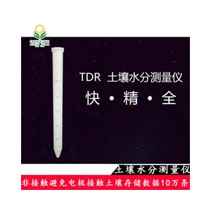 清易QY-800S 土壤水分測(cè)量?jī)x 管式土