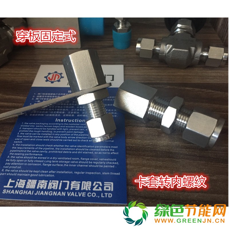 直通穿板接頭
