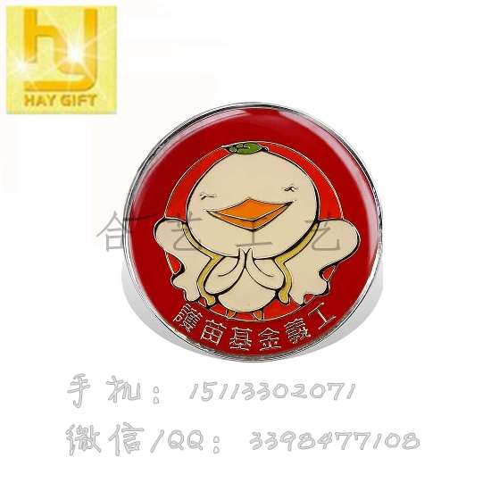 徽章、烤漆滴膠胸章、義工徽章、蝕刻徽章-- 惠州合藝工藝制品有限公司