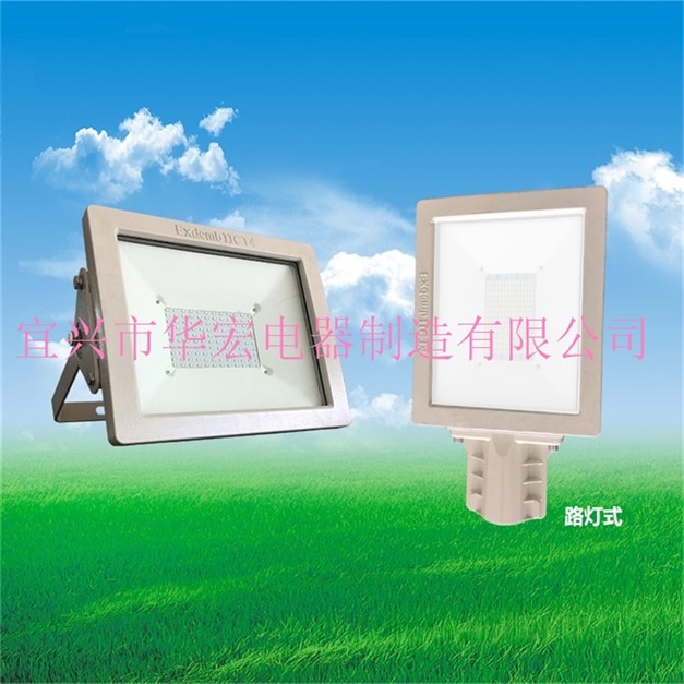 BAD808-L2 LED防爆泛光燈 LED防爆燈 100W