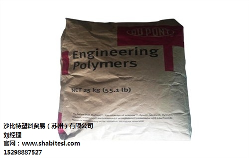 供應(yīng)蘇州Zytel ST811HS報(bào)價(jià)沙比特公司-- 沙比特塑料貿(mào)易（蘇州）有限公司