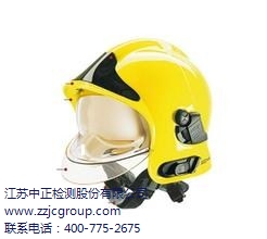 提供蘇州防護(hù)頭盔CE認(rèn)證行情  中正檢測供-- 江蘇中正檢測股份有限公司
