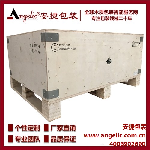 包裝危險(xiǎn)品 危險(xiǎn)化學(xué)品的包裝 危險(xiǎn)品木箱包裝 安捷供-- 安捷包裝（蘇州）股份有限公司