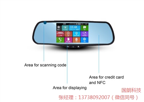 出租車智能終端_網(wǎng)約車智能終端_智能終端設(shè)備_國朗供-- 杭州國朗科技有限公司