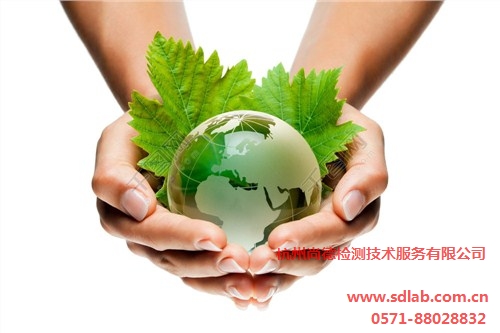 ROHS測試-REACH認(rèn)證-杭州PFAS檢測-尚德檢測-- 杭州尚德檢測技術(shù)服務(wù)有限公司
