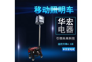 HMF965 LED移動照明車 便攜式升降作業燈