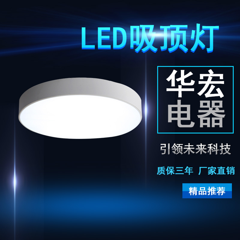 NFC9188 LED吸頂燈