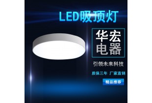 NFC9188 LED吸頂燈