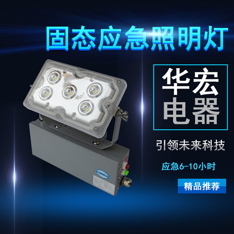 NFE9178應(yīng)急頂燈 事故應(yīng)急照明
