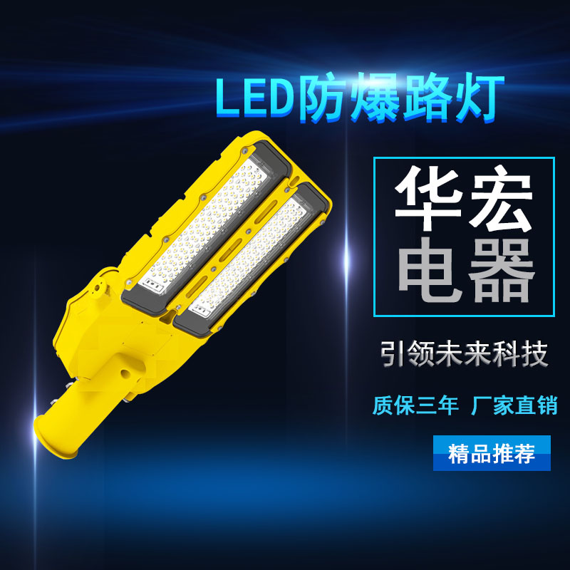 海洋王NLC9615 LED道路燈 LED泛光燈