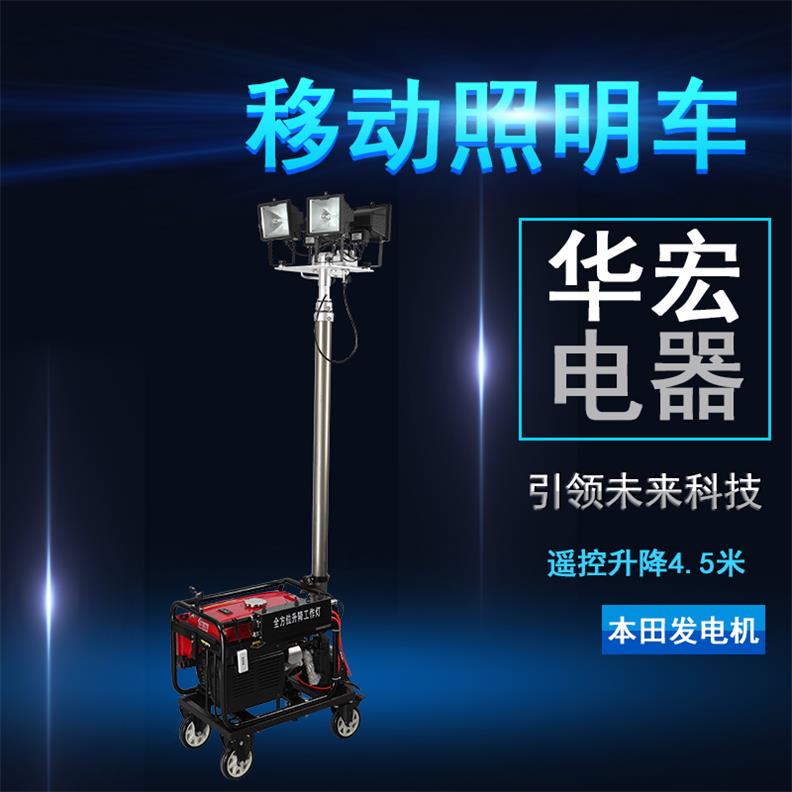 海洋王HMF961全方位自動(dòng)升降工作燈 球形照明車