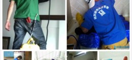 貴州家電清洗加盟內幕大部分都是商貿公司，找對廠家事業才有保障
