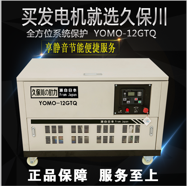 10千瓦靜音汽油發(fā)電機(jī)配置-- 上海豹羅實(shí)業(yè)有限公司