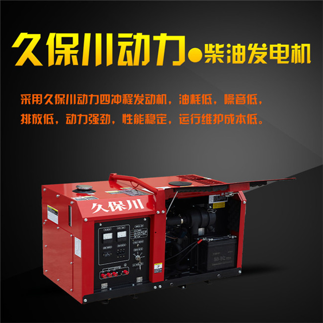 永磁15kw靜音柴油發(fā)電機(jī)型號(hào)-- 上海豹羅實(shí)業(yè)有限公司