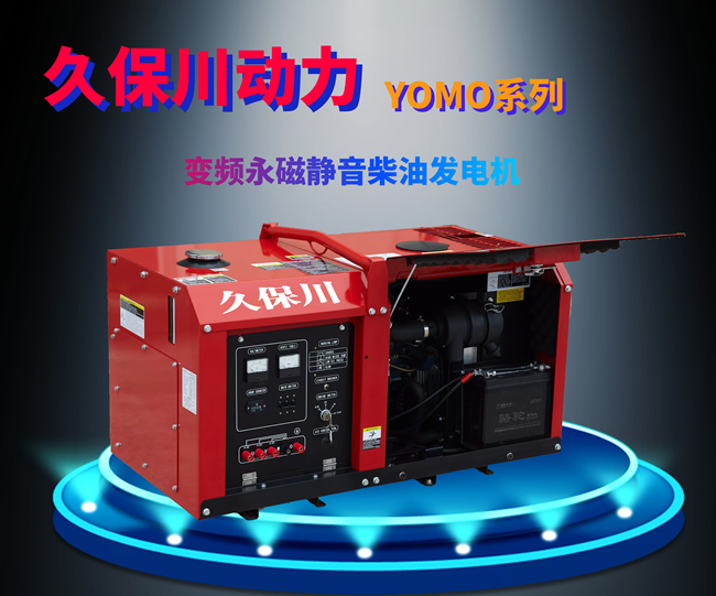 12kw永磁靜音柴油發(fā)電機(jī)體積-- 上海豹羅實(shí)業(yè)有限公司