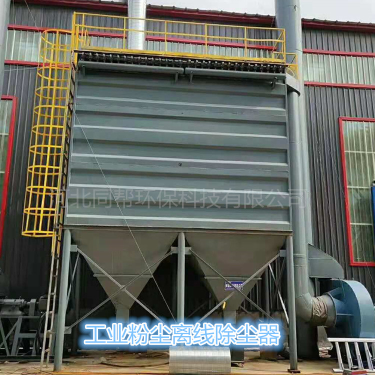 同幫TB-PPC-480袋除塵器即96-5噴吹離線式除塵器-- 河北同幫環保科技有限公司