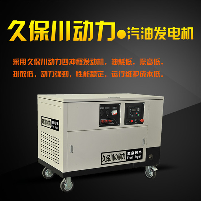 三相20kw靜音汽油發(fā)電機(jī)價(jià)格-- 上海豹羅實(shí)業(yè)有限公司