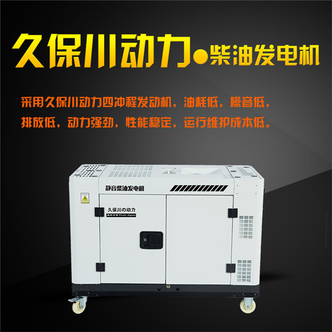無刷12kw風(fēng)冷靜音柴油發(fā)電機(jī)-- 上海豹羅實(shí)業(yè)有限公司