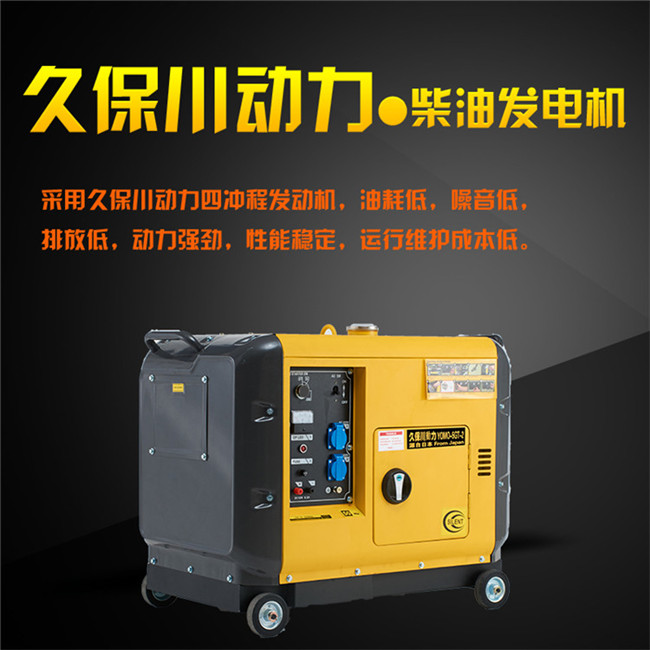 6kw靜音柴油發(fā)電機(jī)功能特點(diǎn)-- 上海豹羅實(shí)業(yè)有限公司