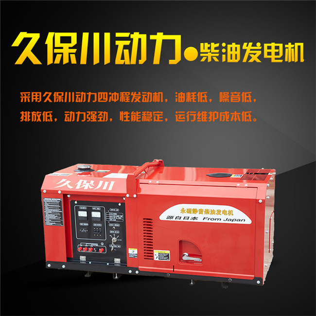 變頻12kw靜音柴油發電機-- 上海豹羅實業有限公司