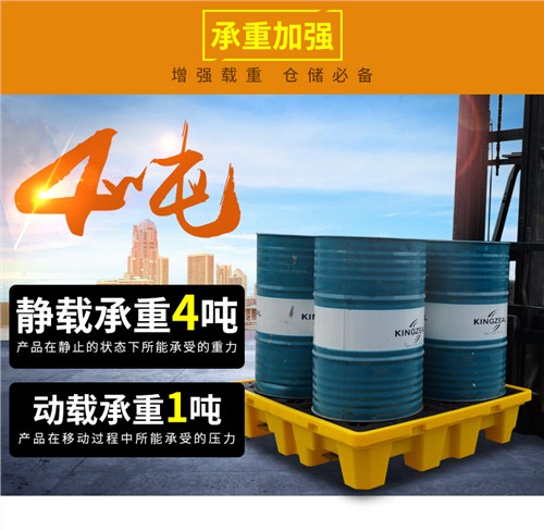 蘇州化學品防滲漏 盛漏塑料托盤 廣成塑料 廠家直銷質量穩定-- 蘇州廣成塑料制品有限公司