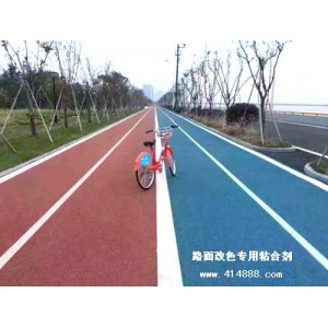 路面改色水泥路面 瀝青路面改色用涂