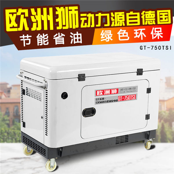 車載6kw柴油發電機多少錢-- 上海睫曼機電設備有限公司