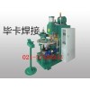 畢卡供 多功位中頻焊接機(jī) 多功位中頻