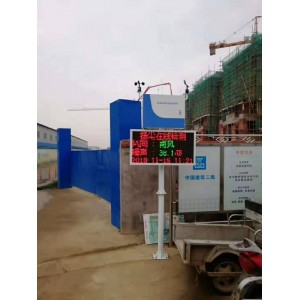 供應(yīng)揚塵監(jiān)測系統(tǒng)PM2.5PM10噪聲監(jiān)測