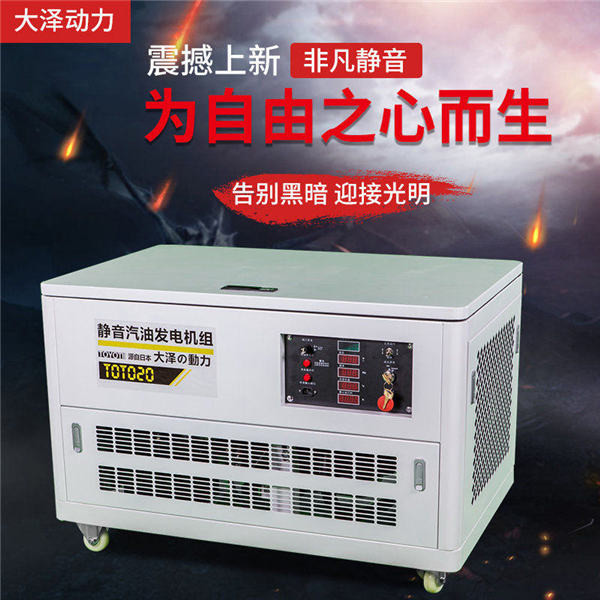 四缸25千瓦靜音汽油發電機TOTO25-- 上海豹羅實業有限公司