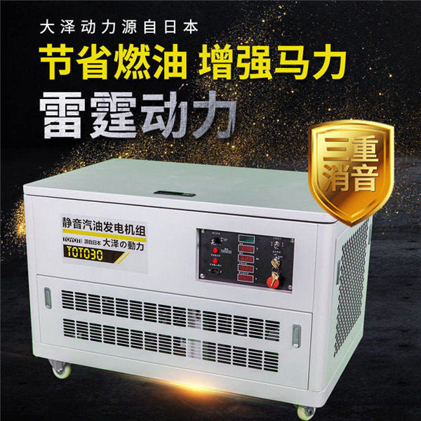 商場用30千瓦靜音其喲發電機TOTO30-- 上海豹羅實業有限公司