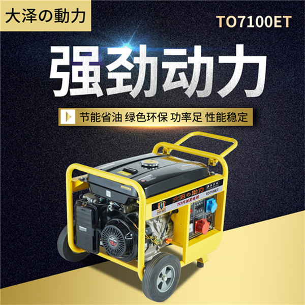 小型風冷5千瓦汽油發電機組-- 上海豹羅實業有限公司