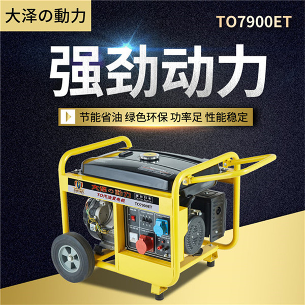 小型6千瓦無刷汽油發電機廠家-- 上海豹羅實業有限公司