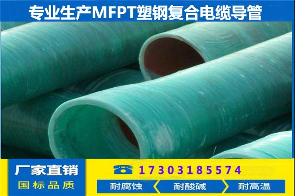 天水MPP塑鋼復合管@甘肅天水@天水MPP塑鋼復合管廠家-- 濟南闊進電力設備有限公司