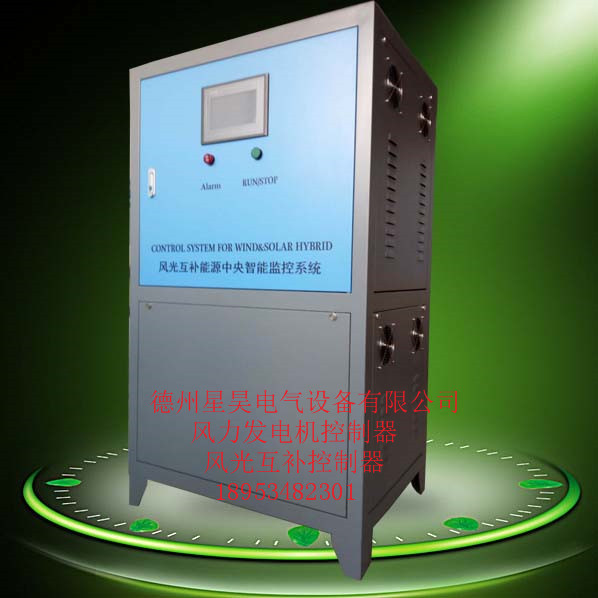 30KW風(fēng)力發(fā)電機(jī)控制器 風(fēng)光互補(bǔ)控制器-- 德州星昊電氣設(shè)備有限公司