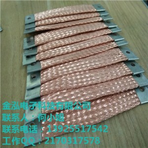 金泓供應(yīng)銅編織帶軟連接；優(yōu)質(zhì)銅編織