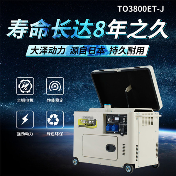 小型3kw三相靜音柴油發(fā)電機(jī)組-- 上海豹羅實業(yè)有限公司