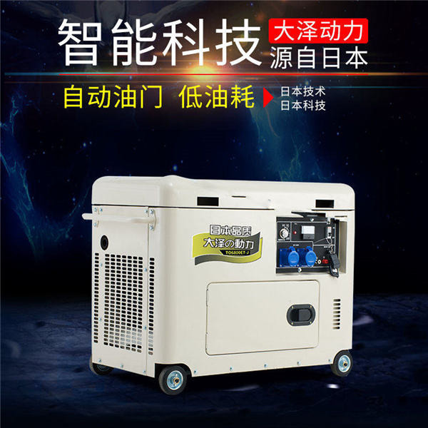 ?電啟動靜音5千瓦柴油發(fā)電機(jī)組-- 上海豹羅實業(yè)有限公司