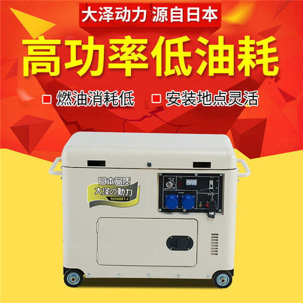 6kw小型靜音柴油發(fā)電機(jī)廠家直銷報價-- 上海豹羅實業(yè)有限公司